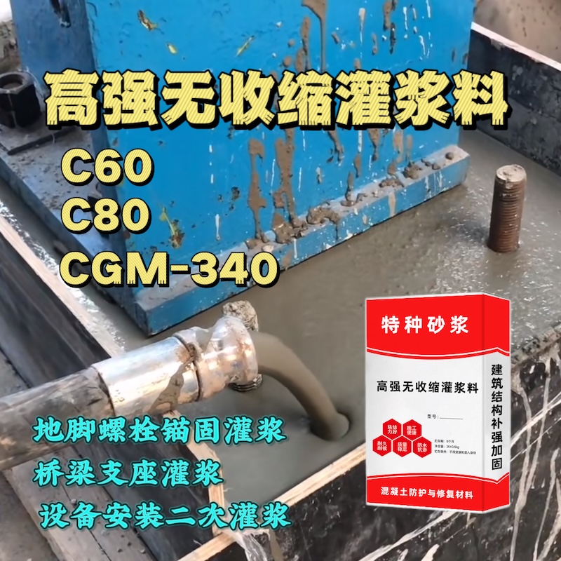 湖口灌浆料施工需要振捣吗？